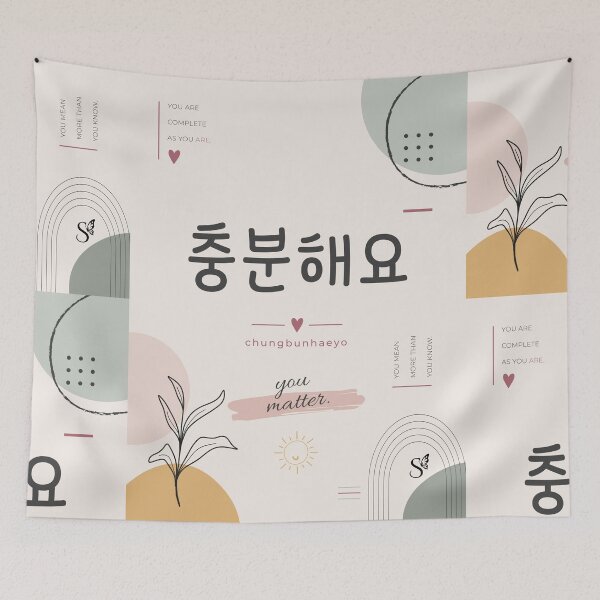 Item preview, Korean Inspirational Print – 충분해요 (Chungbunhaeyo) | You Matter | Korean Affirmation Wall Art designed and sold by Siaotie Studio.