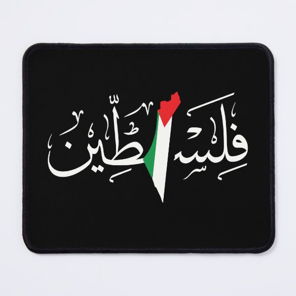 Item preview, Free Palestine Flag Map Palestinian Arabic Calligraphy Design -White designed and sold by Hurriyyatee.