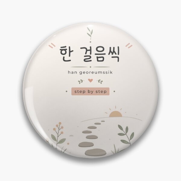 Item preview, Korean Motivation Print – 한 걸음씩 (Han Georeumssik) | Step by Step | Minimalist Korean Wall Art designed and sold by Siaotie Studio.