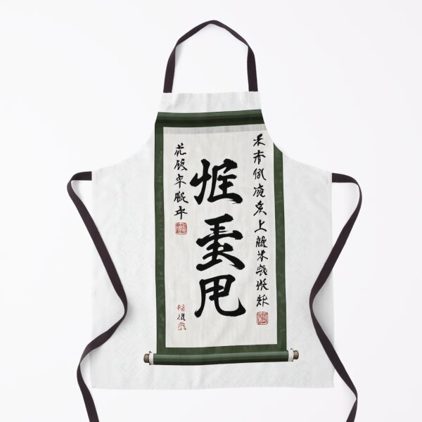 Item preview, Art - Japanese Calligraphy Kakemono Scroll, Zen and Traditional Aesthetic designed and sold by Reverso-Design.