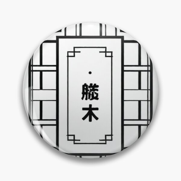 Item preview, Art - Japanese Kanji Zakki, Black and white manga graphic design designed and sold by Reverso-Design.