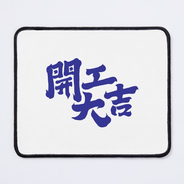 Item preview, Expressive Japanese Calligraphy Blue Kanji Graphic designed and sold by RickTShop.