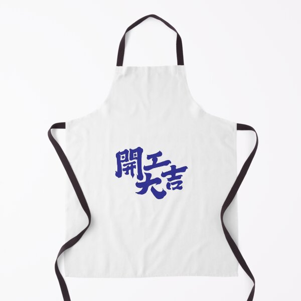 Item preview, Expressive Japanese Calligraphy Blue Kanji Graphic designed and sold by RickTShop.