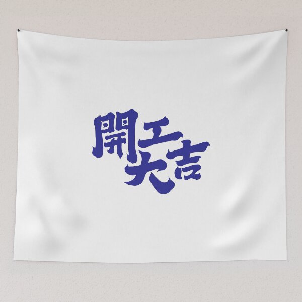 Item preview, Expressive Japanese Calligraphy Blue Kanji Graphic designed and sold by RickTShop.