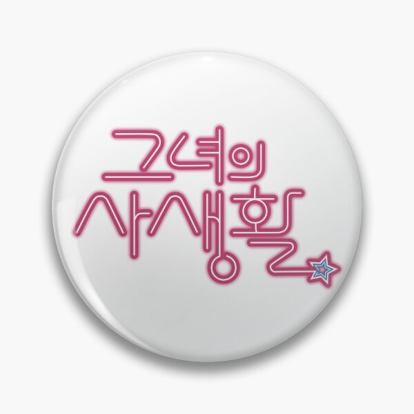 Item preview, Her Private Life designed and sold by sokileri999.