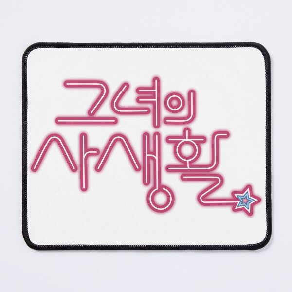 Item preview, Her Private Life designed and sold by sokileri999.