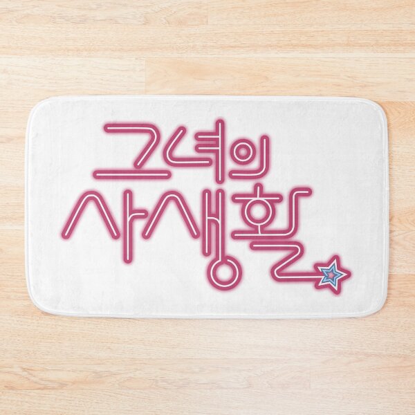 Item preview, Her Private Life designed and sold by sokileri999.