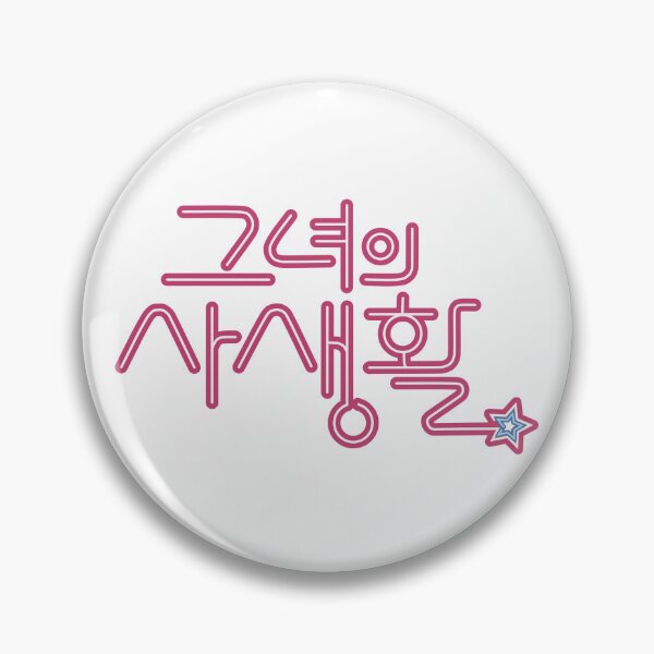 Item preview, Her Private Life designed and sold by sokileri999.