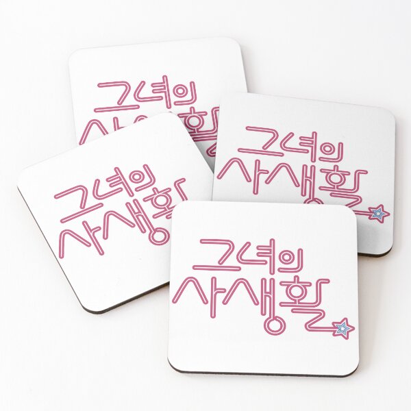 Item preview, Her Private Life designed and sold by sokileri999.