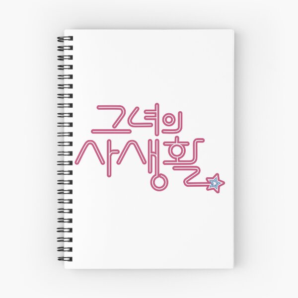 Item preview, Her Private Life designed and sold by sokileri999.