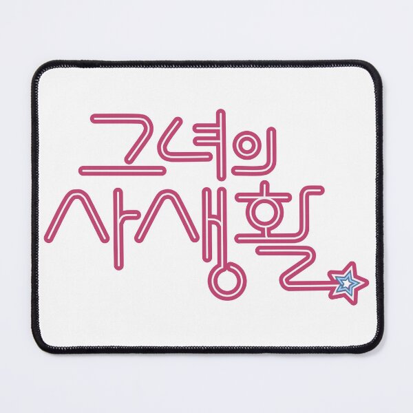 Item preview, Her Private Life designed and sold by sokileri999.
