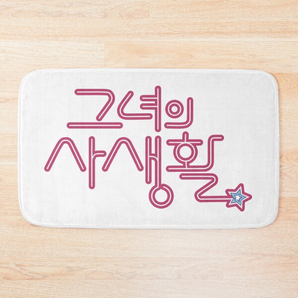 Item preview, Her Private Life designed and sold by sokileri999.