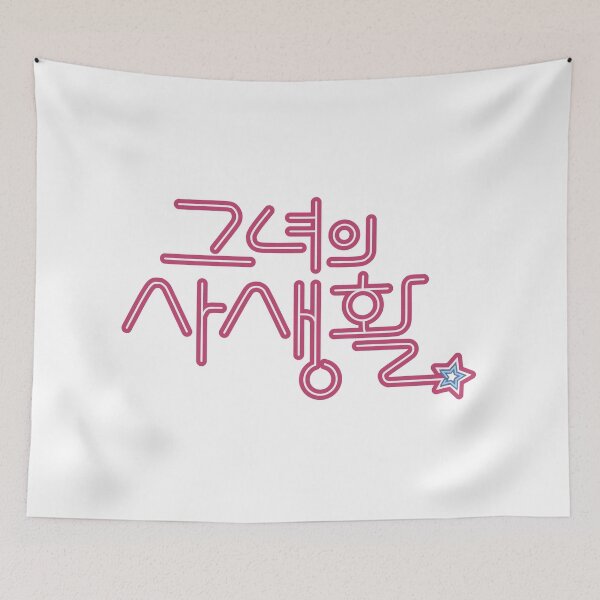 Item preview, Her Private Life designed and sold by sokileri999.