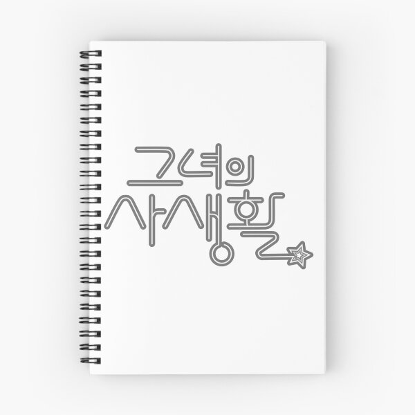 Item preview, Her Private Life designed and sold by sokileri999.