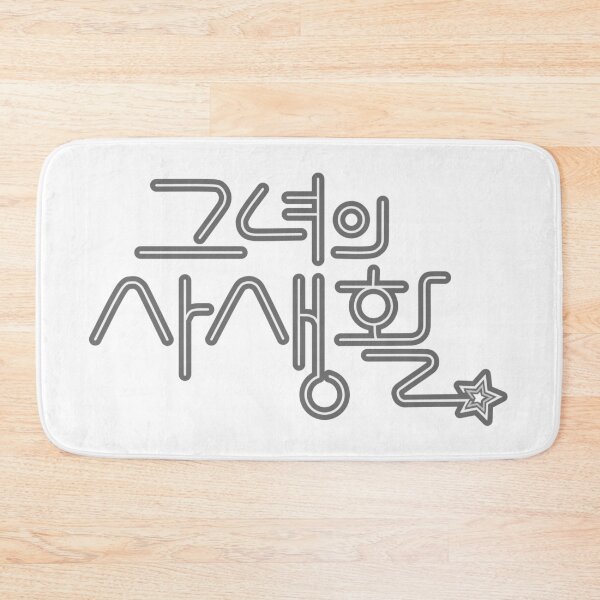 Item preview, Her Private Life designed and sold by sokileri999.