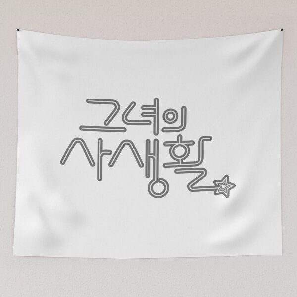 Item preview, Her Private Life designed and sold by sokileri999.