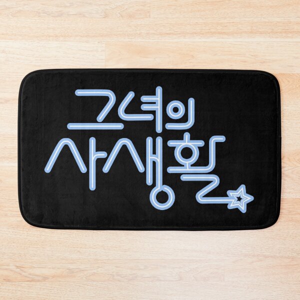 Item preview, Her Private Life designed and sold by sokileri999.