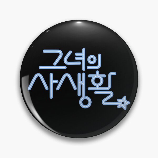 Item preview, Her Private Life designed and sold by sokileri999.