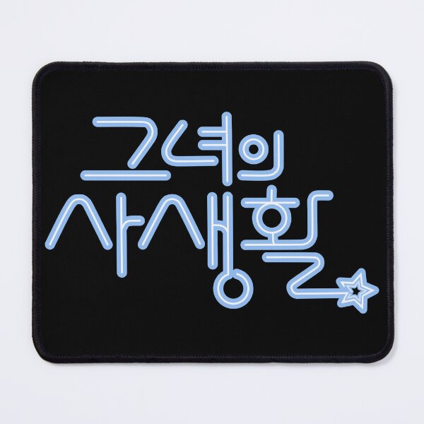 Item preview, Her Private Life designed and sold by sokileri999.