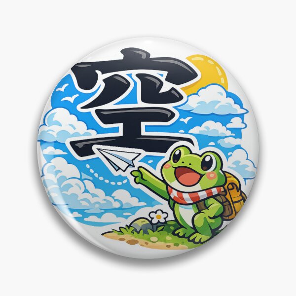 Item preview, Kawaii Frog and Kanji “Sora” Sky Adventure Sticker – Japanese Travel Aesthetic Paper Airplane Vector Design designed and sold by kawaii animal store (in Japan).