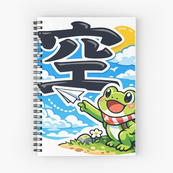 Item preview, Kawaii Frog and Kanji “Sora” Sky Adventure Sticker – Japanese Travel Aesthetic Paper Airplane Vector Design designed and sold by kawaii animal store (in Japan).