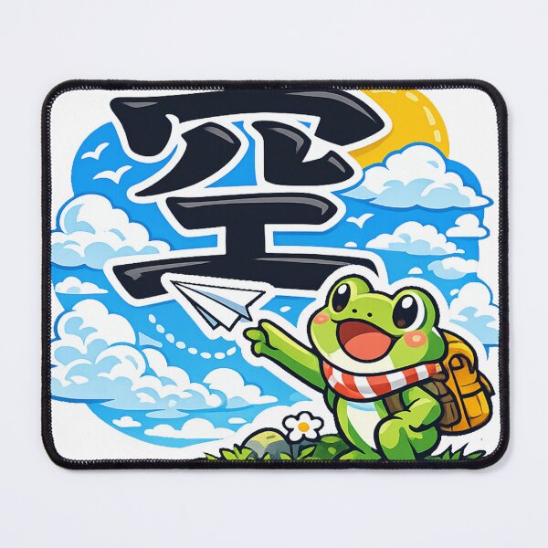 Item preview, Kawaii Frog and Kanji “Sora” Sky Adventure Sticker – Japanese Travel Aesthetic Paper Airplane Vector Design designed and sold by kawaii animal store (in Japan).