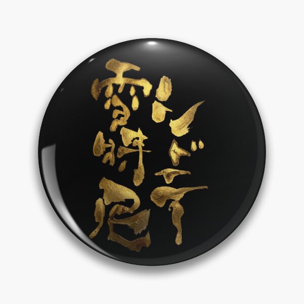 Item preview, Golden Sydney Rare Ancient Japanese Kanji Calligraphy Funny Australia Art designed and sold by noworries-art.