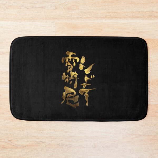 Item preview, Golden Sydney Rare Ancient Japanese Kanji Calligraphy Funny Australia Art designed and sold by noworries-art.