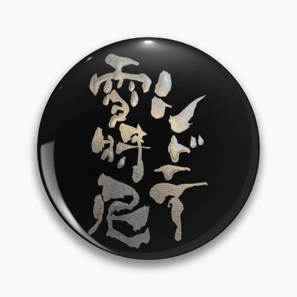 Item preview, Metallic Silver Sydney Rare Ancient Japanese Kanji Calligraphy Funny Art designed and sold by noworries-art.