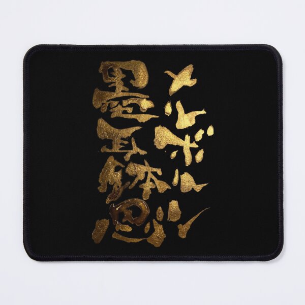 Item preview, Golden Melbourne Rare Ancient Japanese Kanji Calligraphy Funny Australia Art designed and sold by noworries-art.