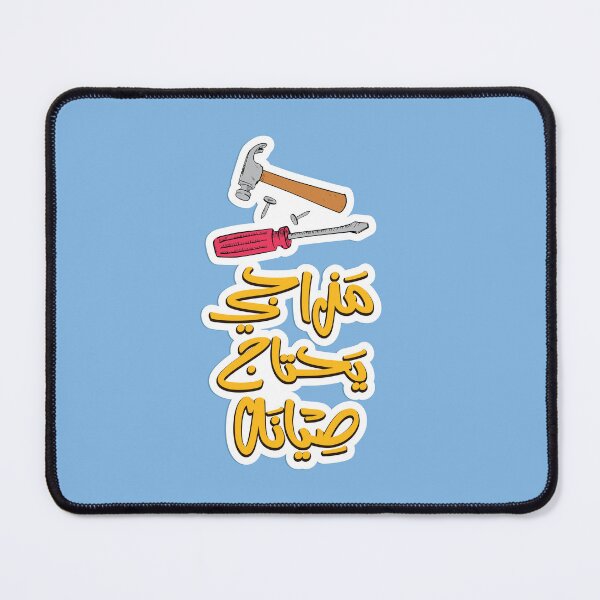 Item preview, Typographic Quote Design – My Mood Needs Maintenance Funny Arabic Typography designed and sold by Sanjelo888.