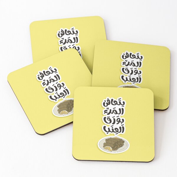 Item preview, Arabic Typography Funny Quote – Healing Comes from Stuffed Grape Leaves (Warak Enab) Design designed and sold by Sanjelo888.