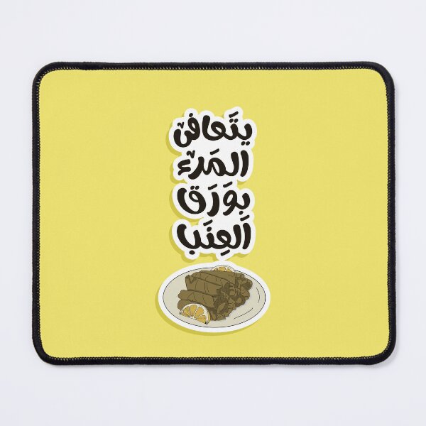 Item preview, Arabic Typography Funny Quote – Healing Comes from Stuffed Grape Leaves (Warak Enab) Design designed and sold by Sanjelo888.