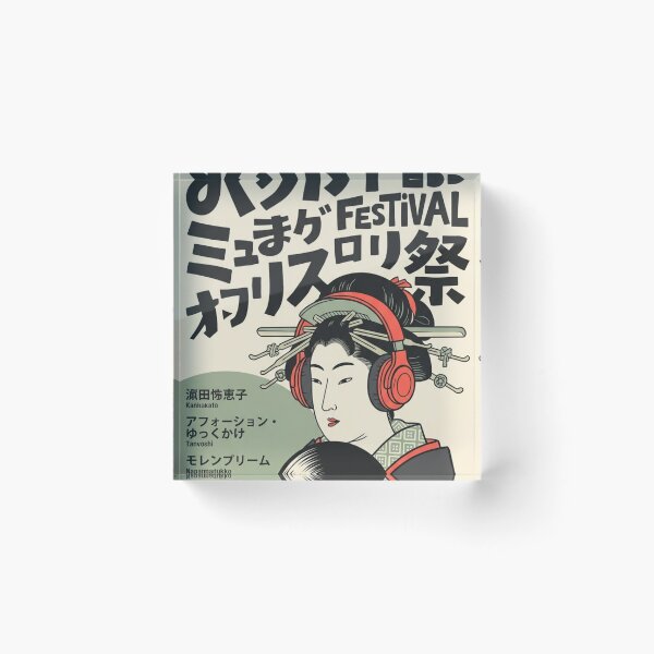Item preview, Geisha Drops the Bass While the Breakfast Goblin Files a Noise Complaint designed and sold by Print Fiction.