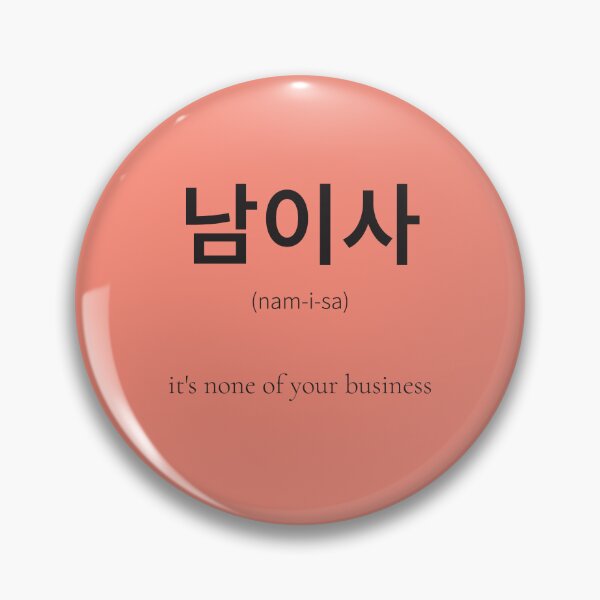 Artikelvorschau, 남이사 (namisa) Koreanisches Wort mit der Bedeutung „Neugierige Leute entlassen“. entworfen und verkauft von nonikastudio.