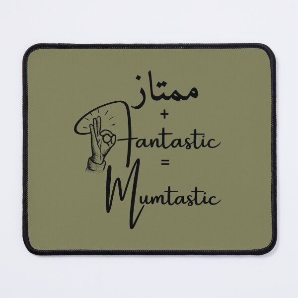 Item preview, Mumtastic Arabic English Wordplay Design designed and sold by NadineDemShop.