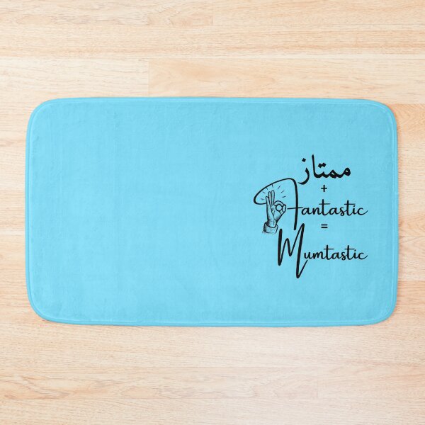Item preview, Mumtastic Arabic English Wordplay Design designed and sold by NadineDemShop.