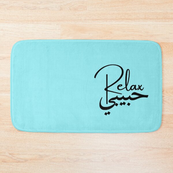 Item preview, Relax Habibi Arabic Motivational Typography designed and sold by NadineDemShop.