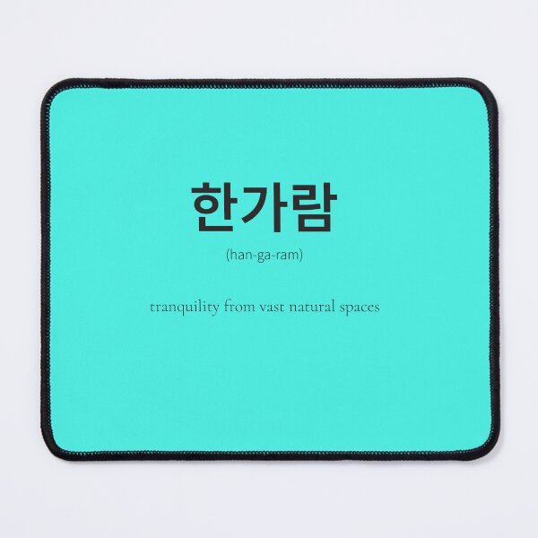 Item preview, 한가람 (hangaram) Korean Word Meaning Deep peace seeing landscape designed and sold by nonikastudio.