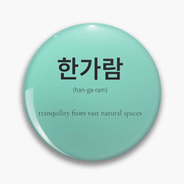 Item preview, 한가람 (hangaram) Korean Word Meaning Deep peace seeing landscape designed and sold by nonikastudio.