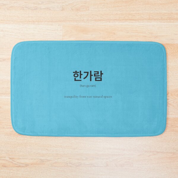Item preview, 한가람 (hangaram) Korean Word Meaning Deep peace seeing landscape designed and sold by nonikastudio.