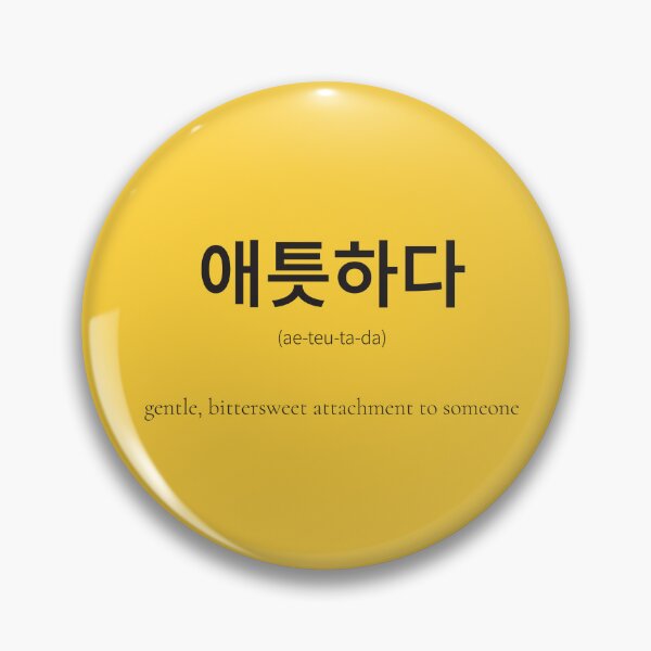 Item preview, 애틋하다 (Aeteutada) Korean Word Meaning Tender-hearted longing designed and sold by nonikastudio.