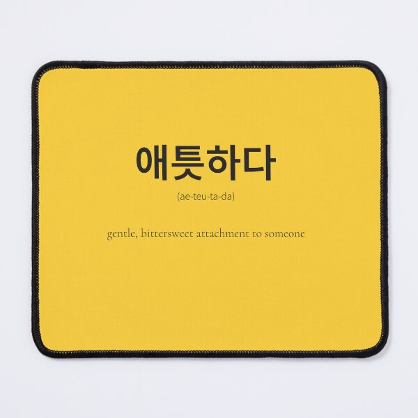 Item preview, 애틋하다 (Aeteutada) Korean Word Meaning Tender-hearted longing designed and sold by nonikastudio.