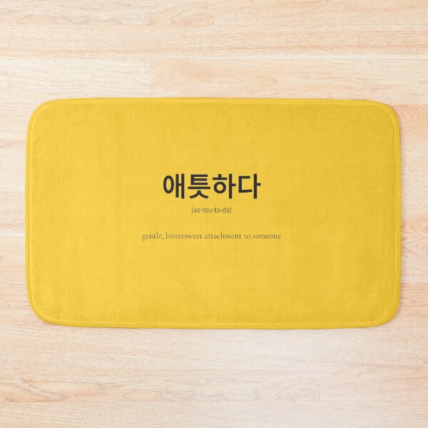 Item preview, 애틋하다 (Aeteutada) Korean Word Meaning Tender-hearted longing designed and sold by nonikastudio.
