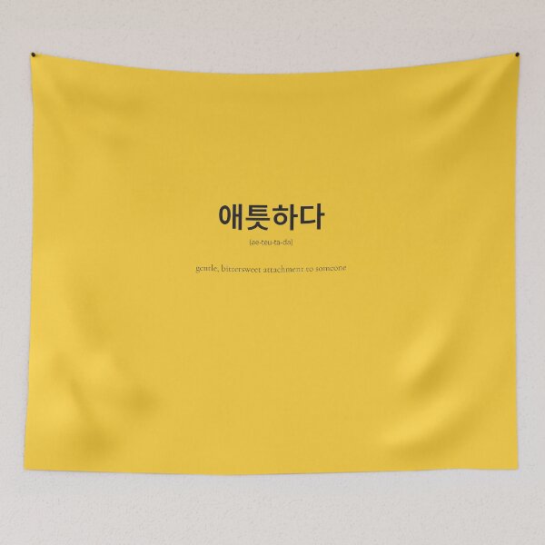 Item preview, 애틋하다 (Aeteutada) Korean Word Meaning Tender-hearted longing designed and sold by nonikastudio.