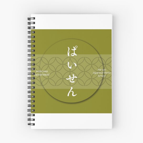 Item preview, Brown ぱいせん（Pai sen）– Japanese Meme Shippo Pattern Design designed and sold by HIRAGANA DEPARTMENT.