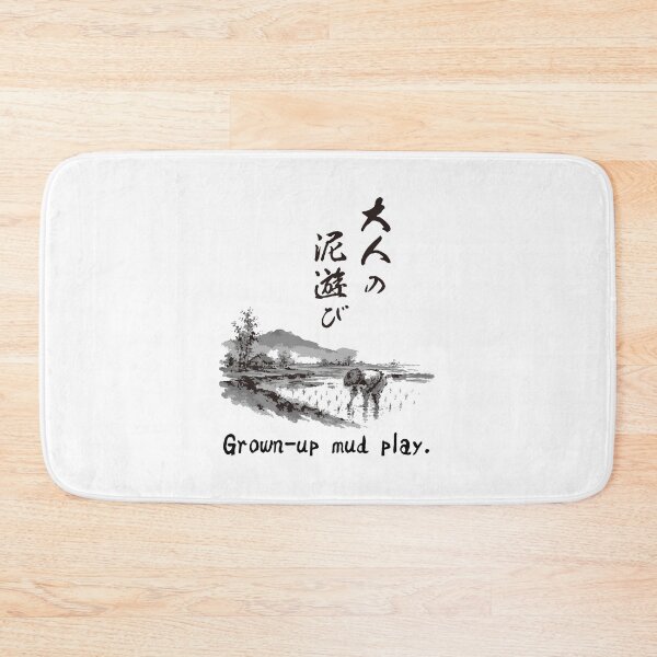 Item preview, Grown-Up Mud Play — Japanese Rice Planting Ink Art Tee designed and sold by medicalkinoko.