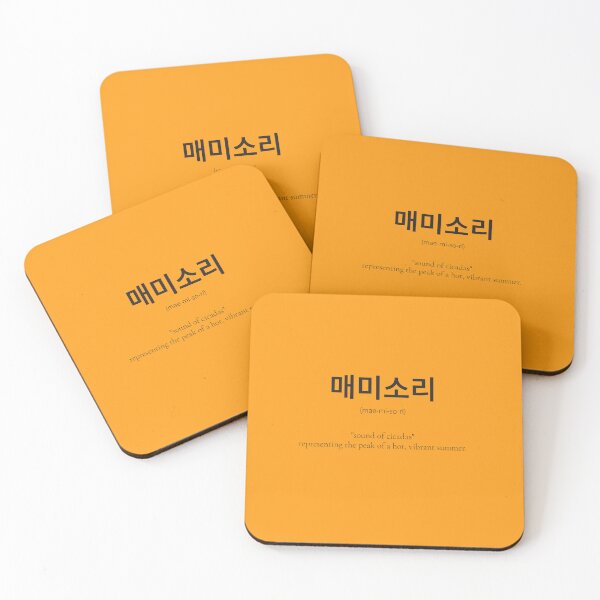 Item preview, 매미소리 (maemisori) Korean Word representing the sounds of cicadas designed and sold by nonikastudio.
