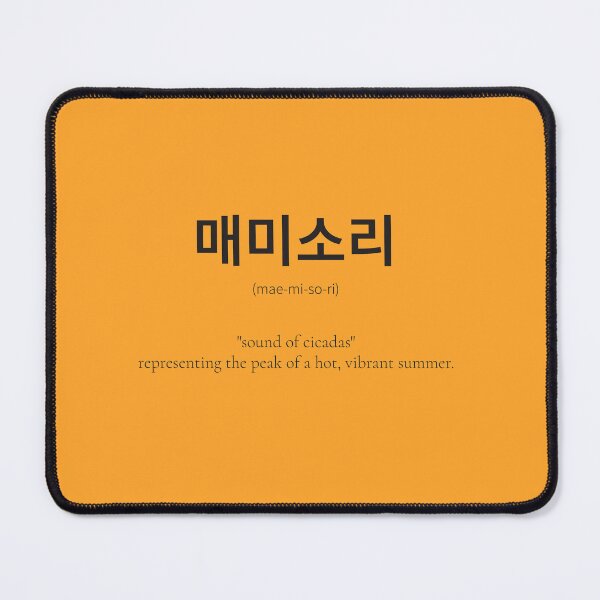 Item preview, 매미소리 (maemisori) Korean Word representing the sounds of cicadas designed and sold by nonikastudio.