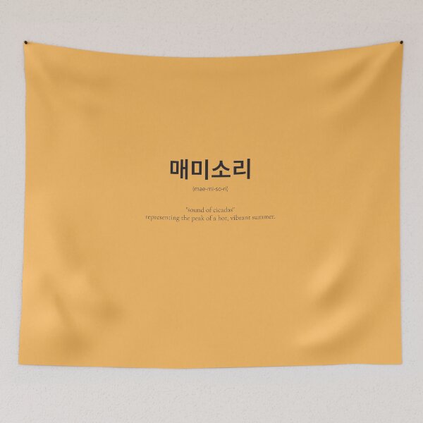Item preview, 매미소리 (maemisori) Korean Word representing the sounds of cicadas designed and sold by nonikastudio.